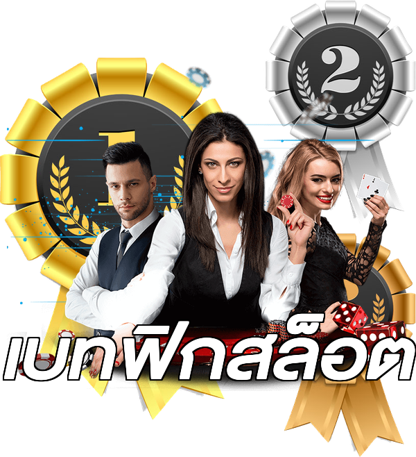 เบทฟิกสล็อต